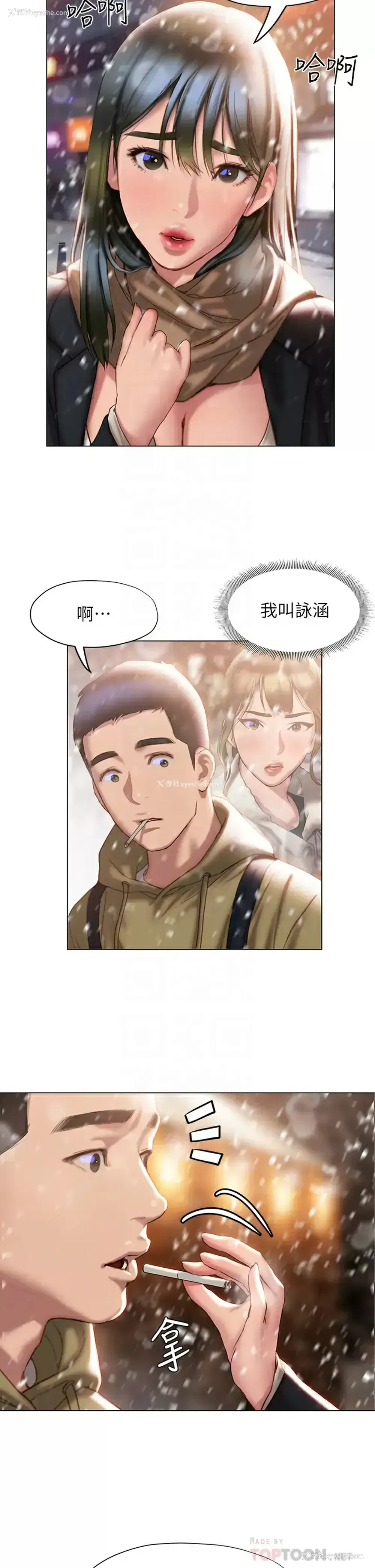 6P - 终暧昧结