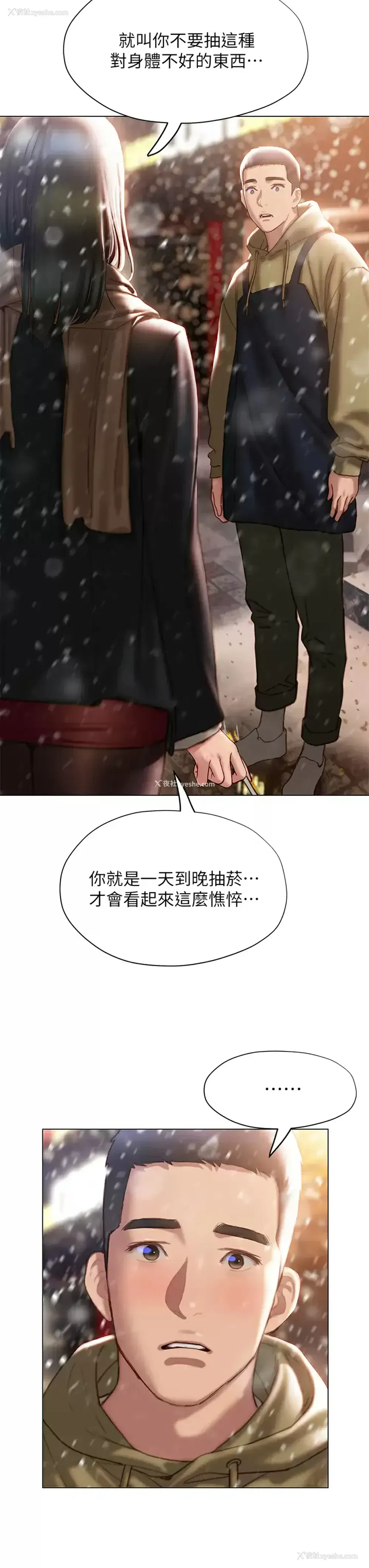 7P - 终暧昧结