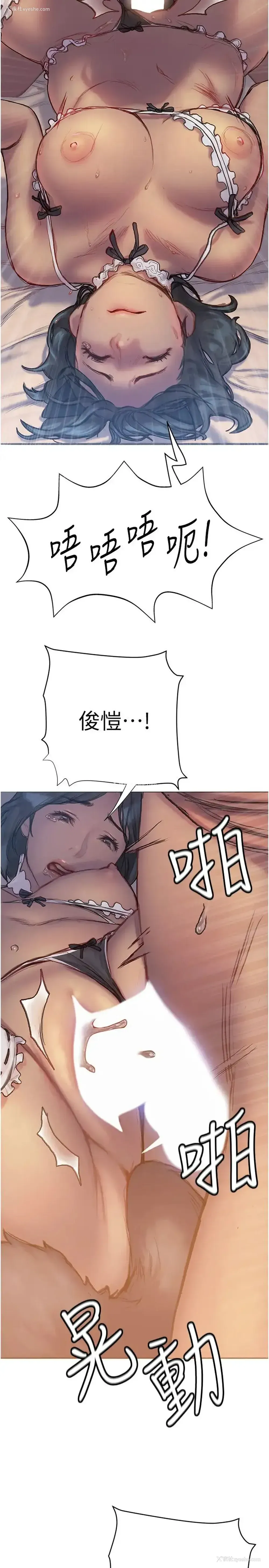 23P - 终暧昧结