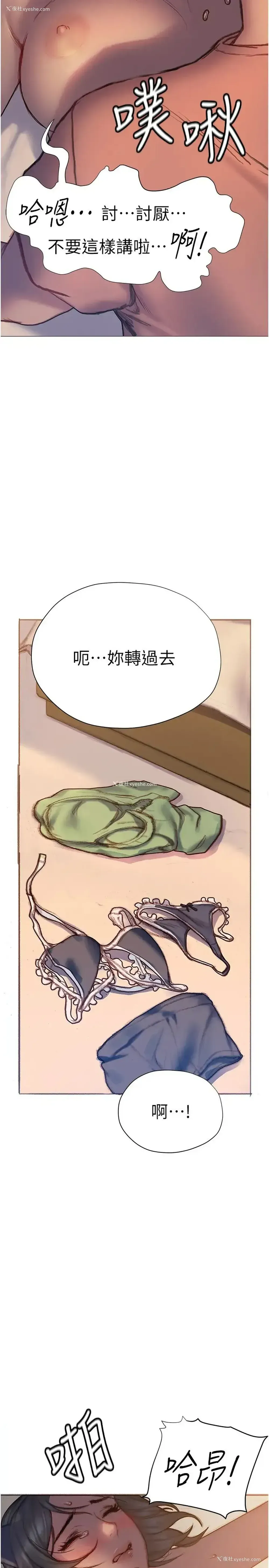 26P - 终暧昧结