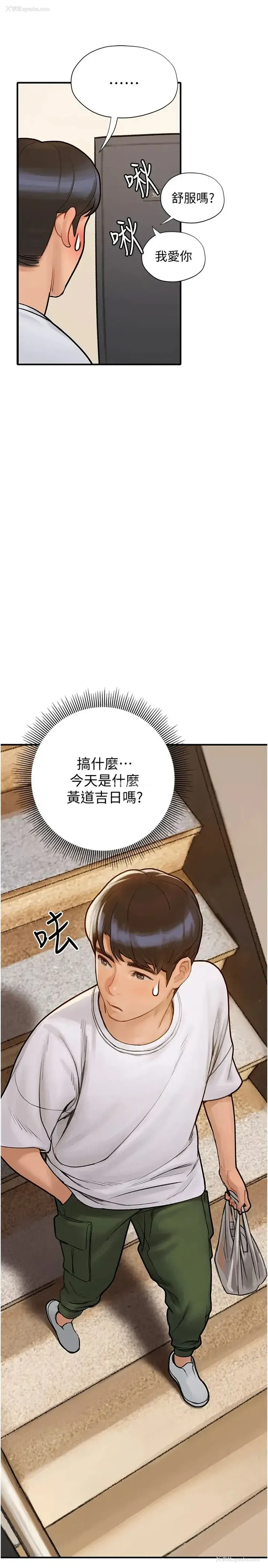 33P - 终暧昧结