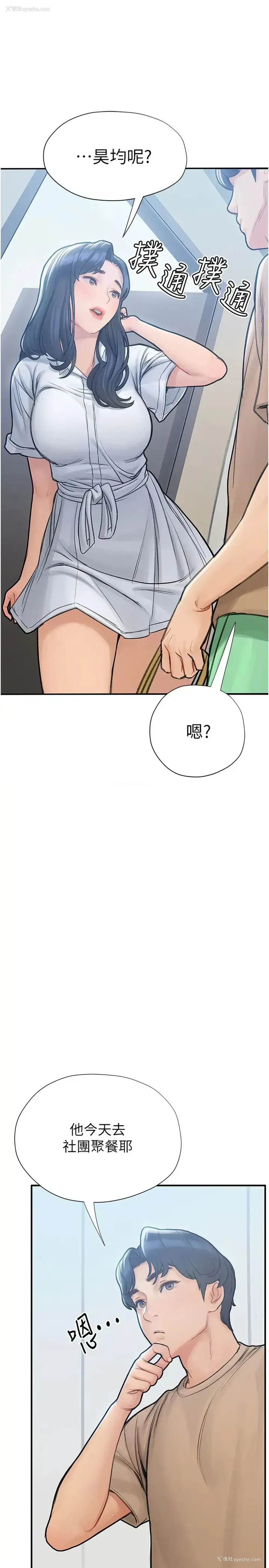 44P - 终暧昧结