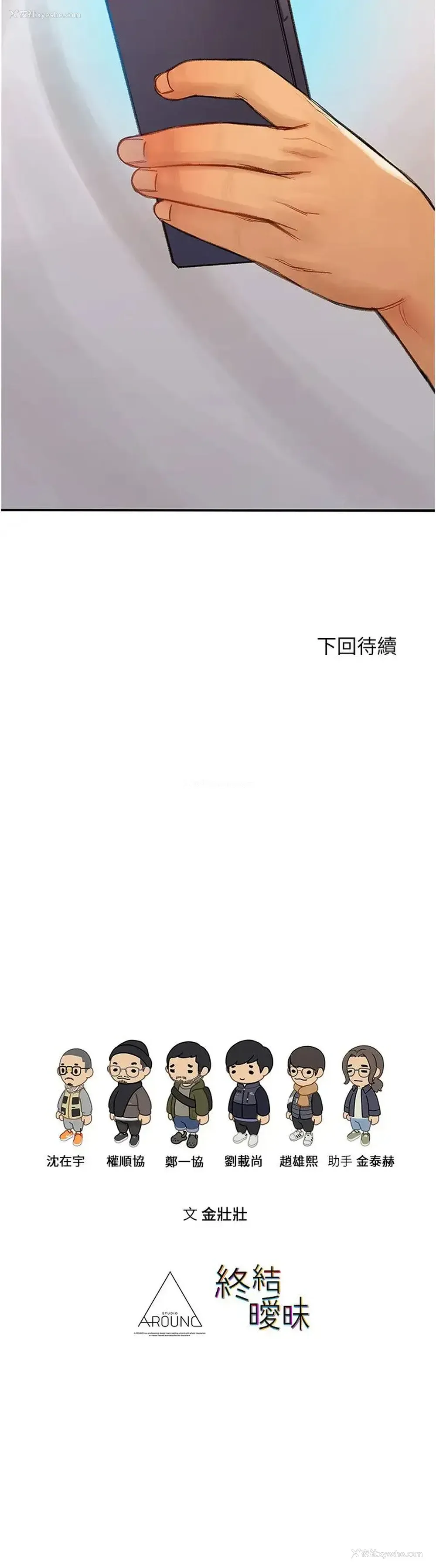 49P - 终暧昧结