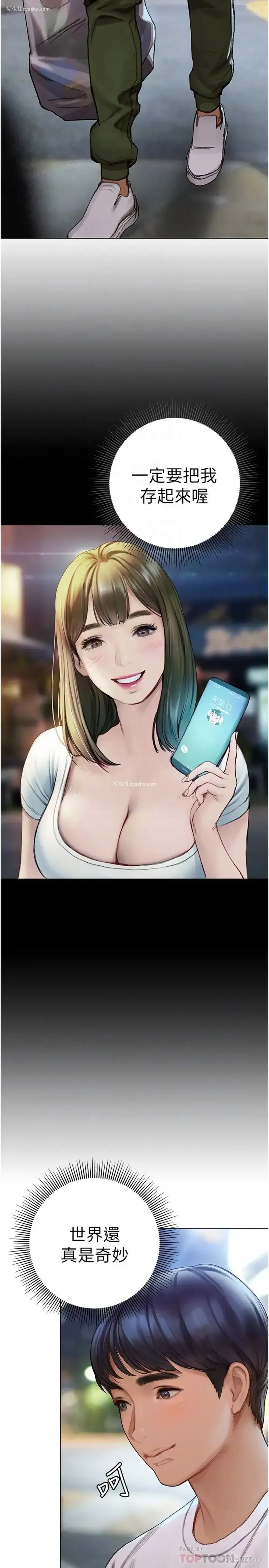 6P - 终暧昧结