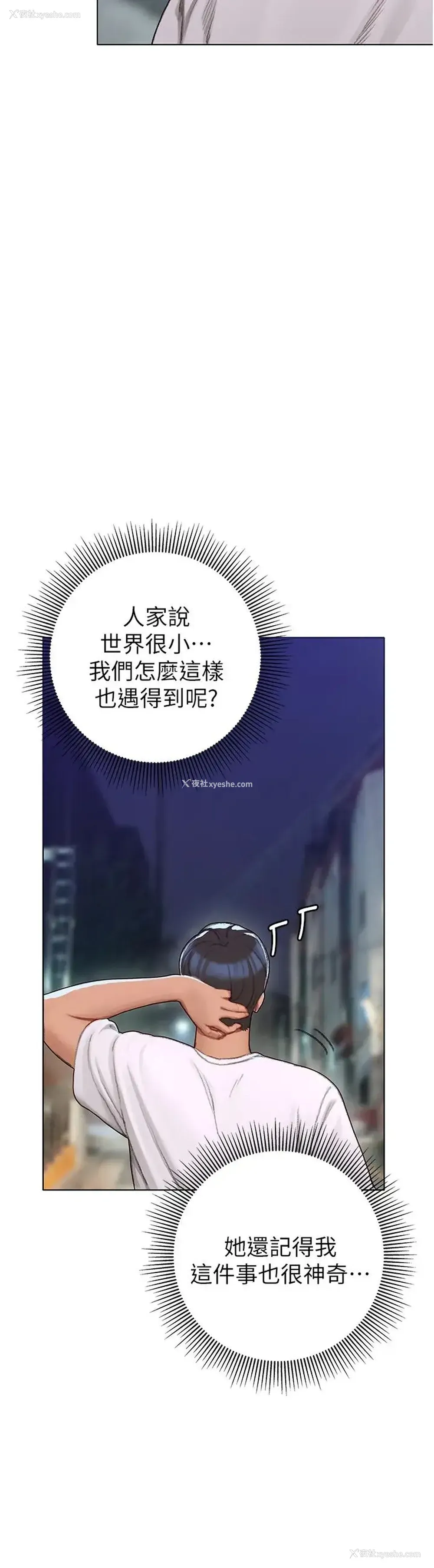 7P - 终暧昧结