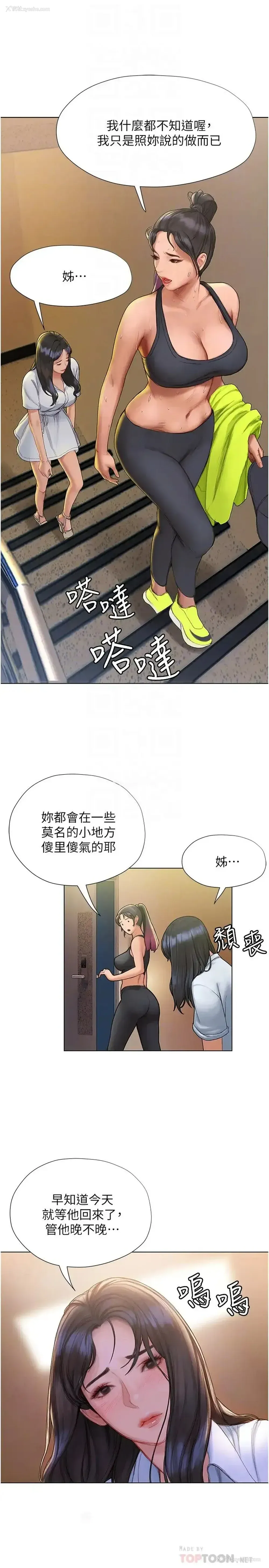 12P - 终暧昧结