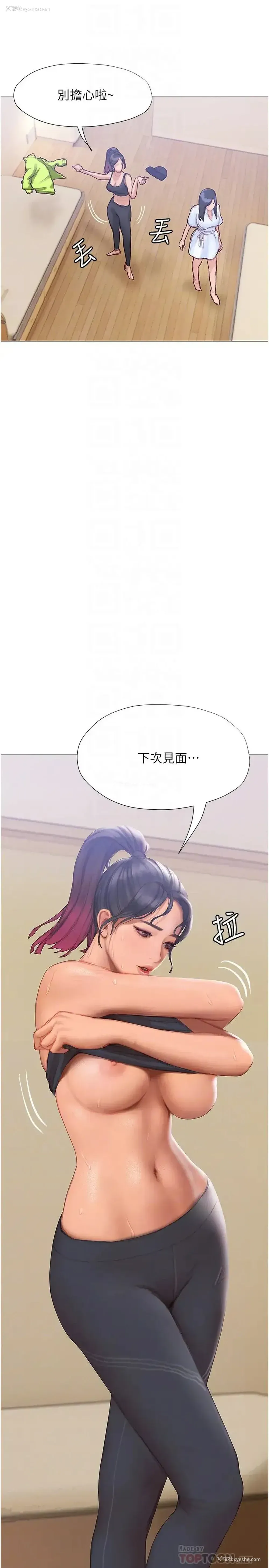 14P - 终暧昧结