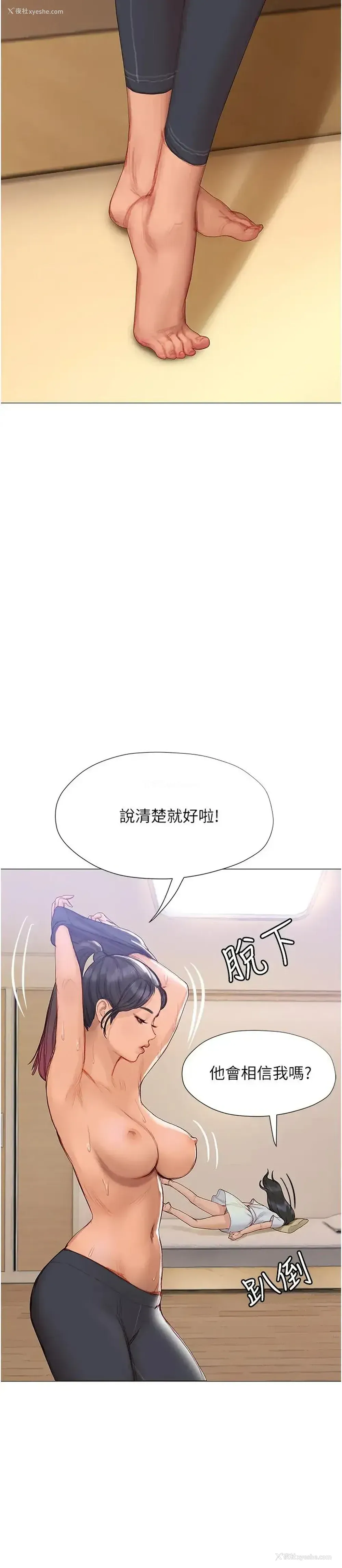 15P - 终暧昧结