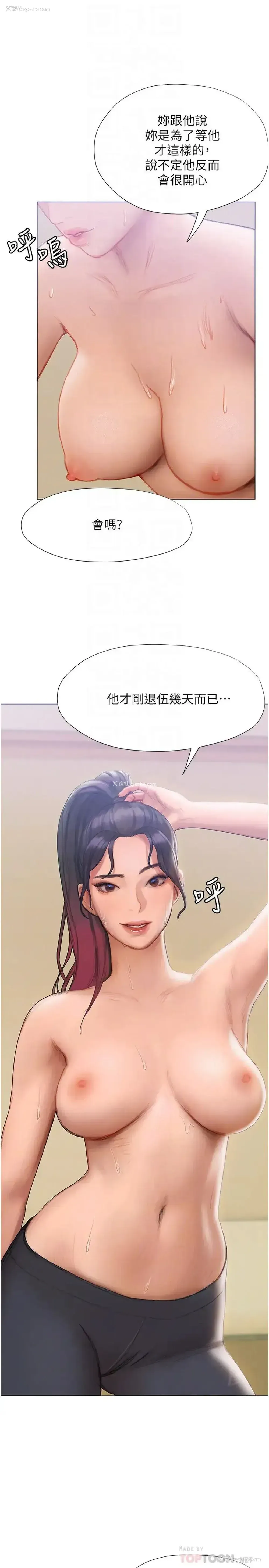 16P - 终暧昧结