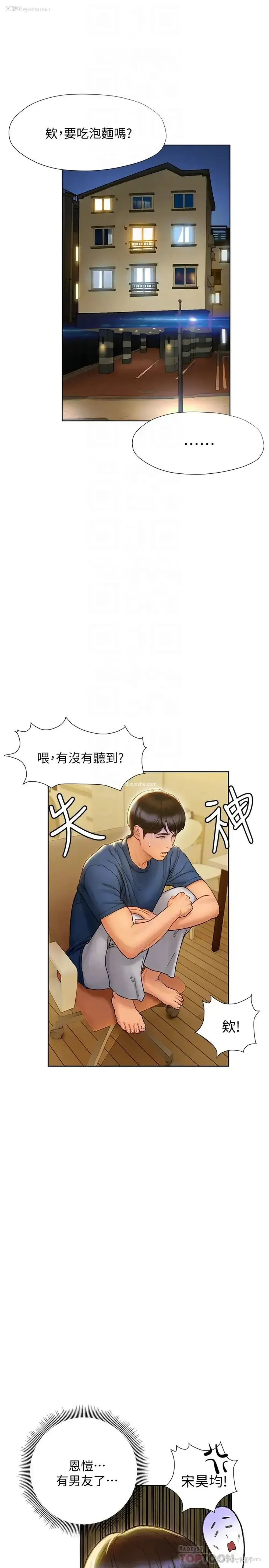 18P - 终暧昧结