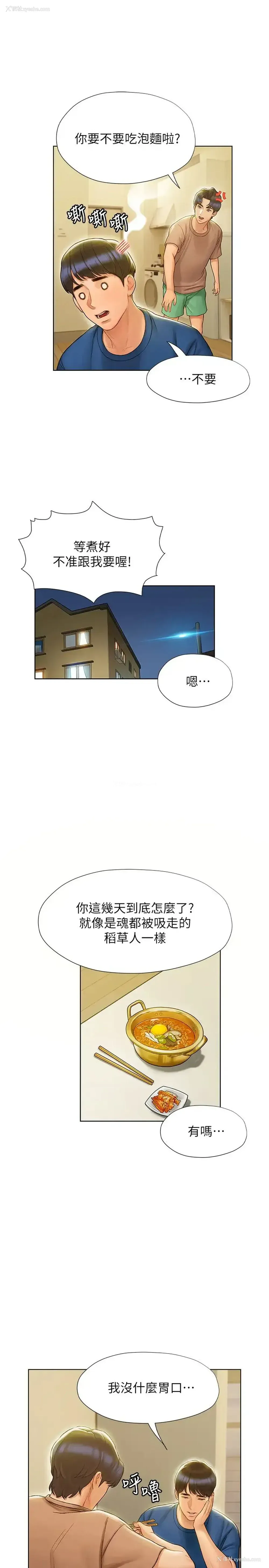 20P - 终暧昧结
