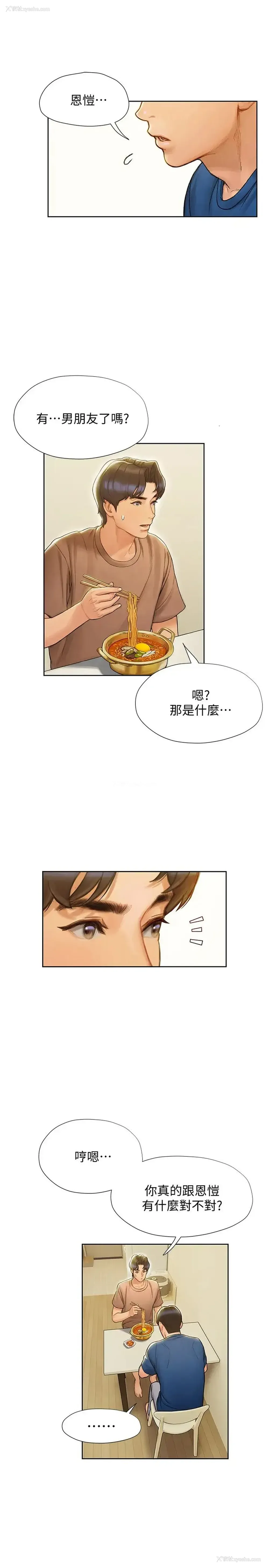22P - 终暧昧结