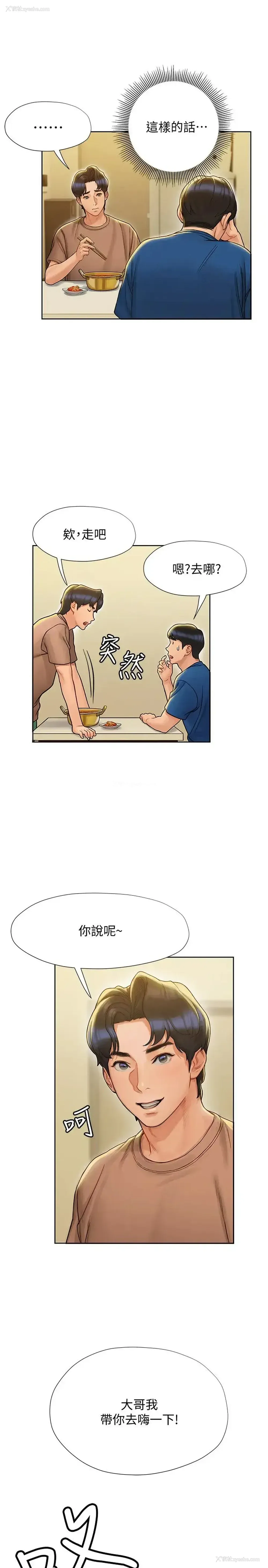 24P - 终暧昧结