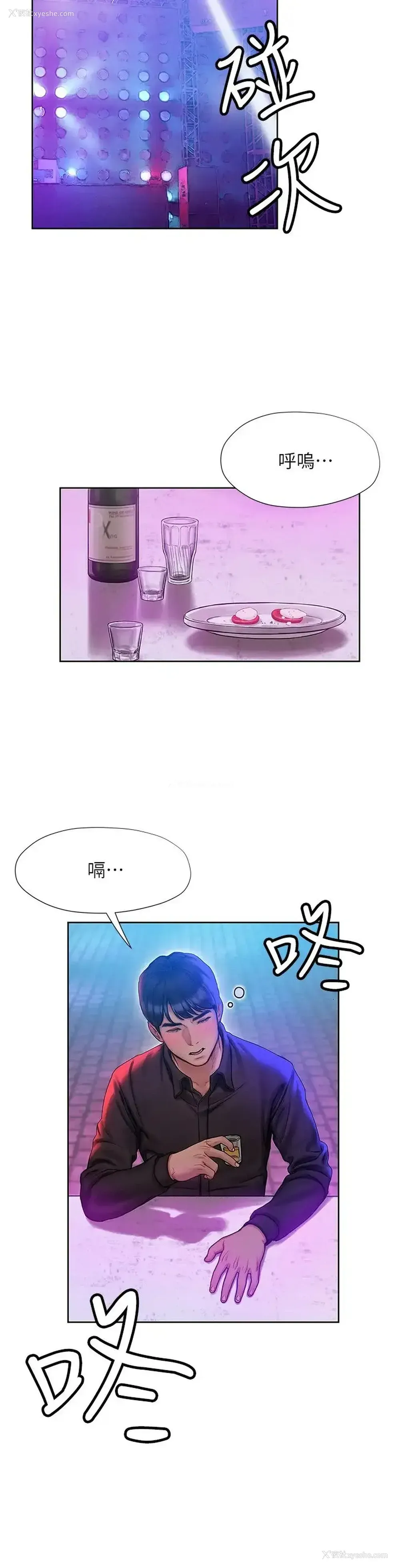 27P - 终暧昧结