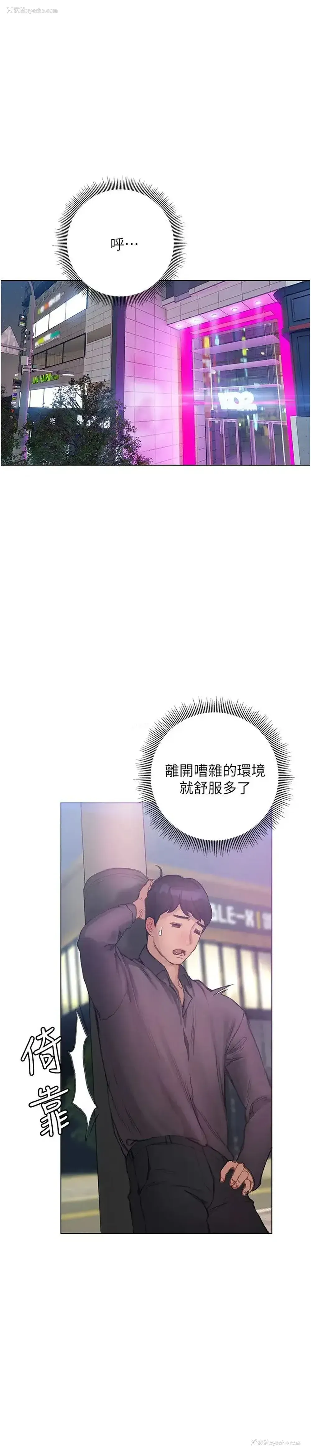33P - 终暧昧结