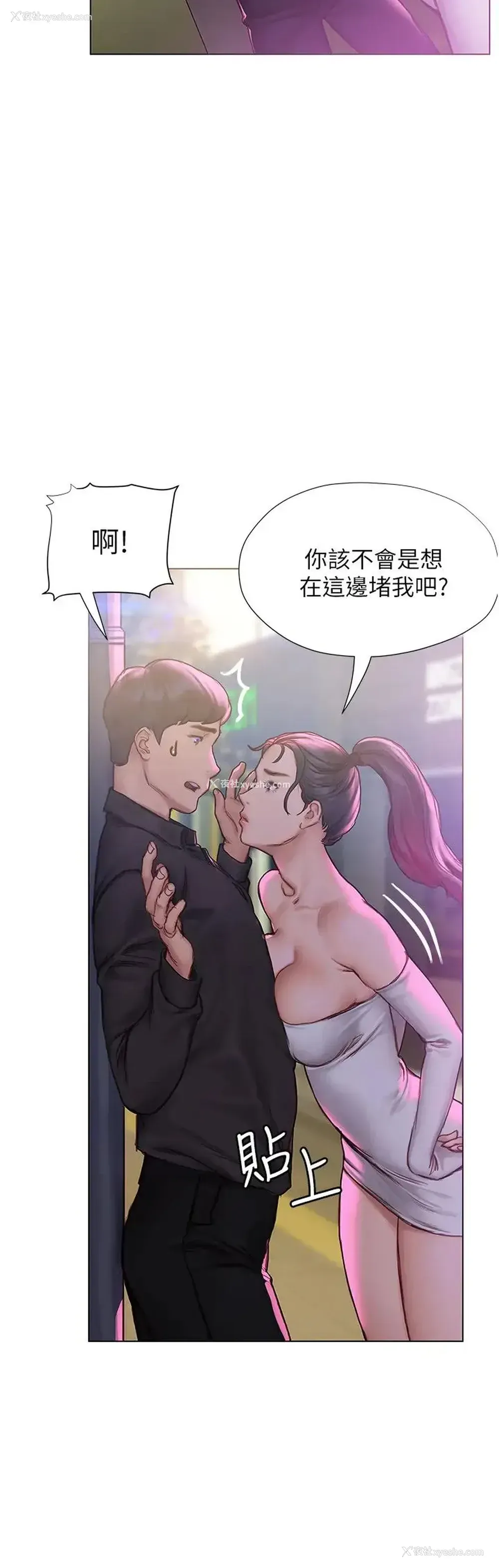 37P - 终暧昧结