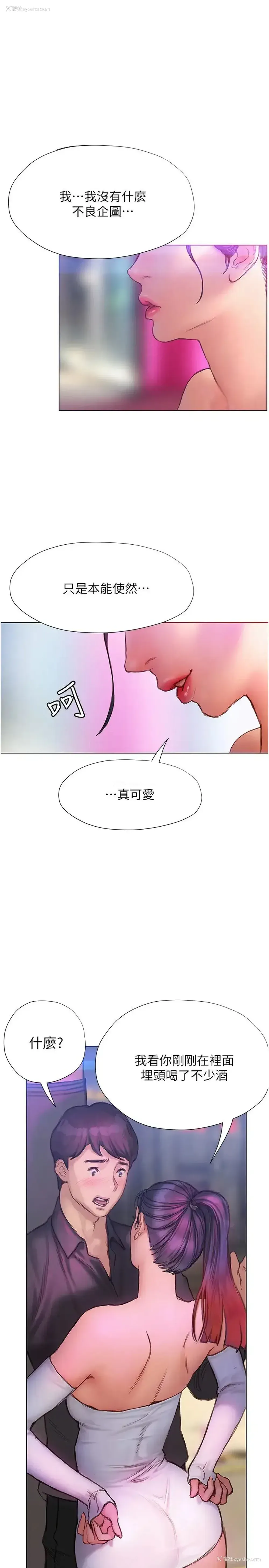 40P - 终暧昧结