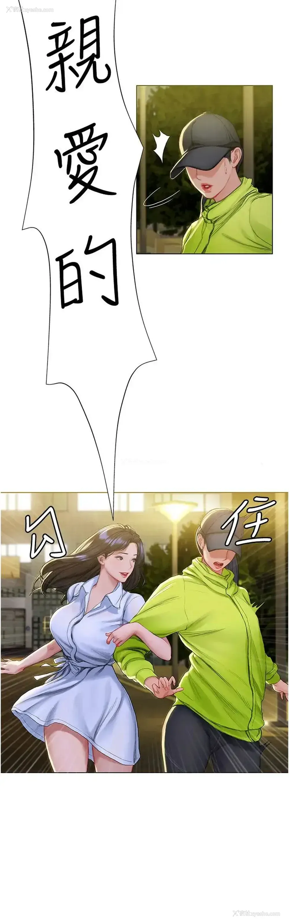 7P - 终暧昧结