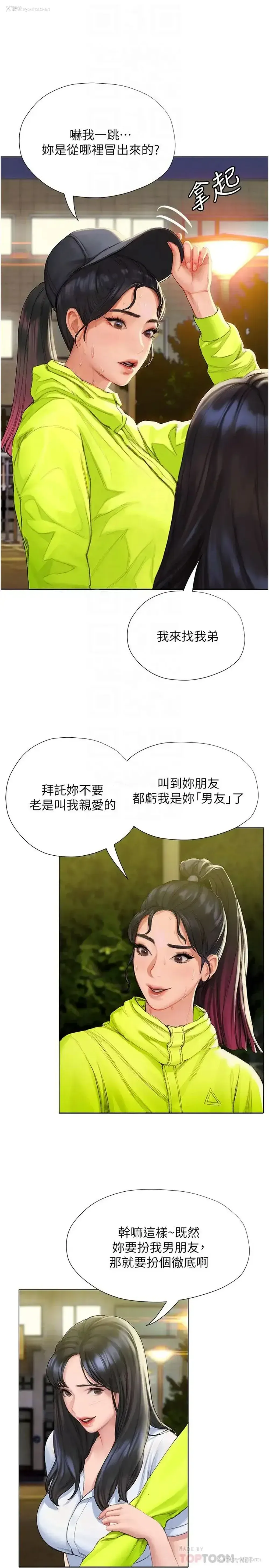 8P - 终暧昧结