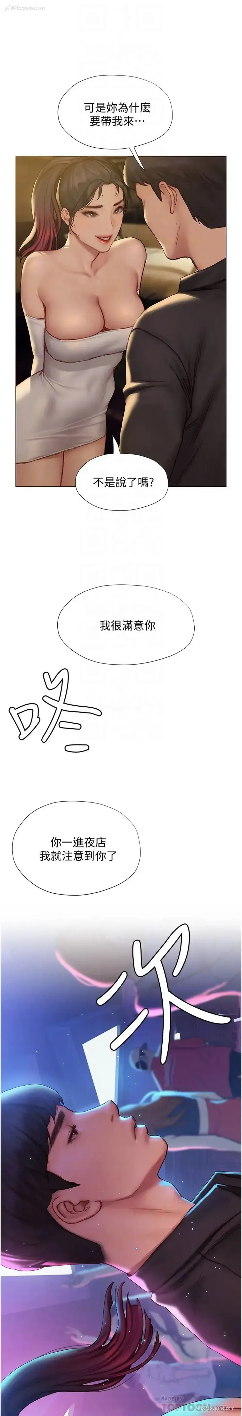 10P - 终暧昧结