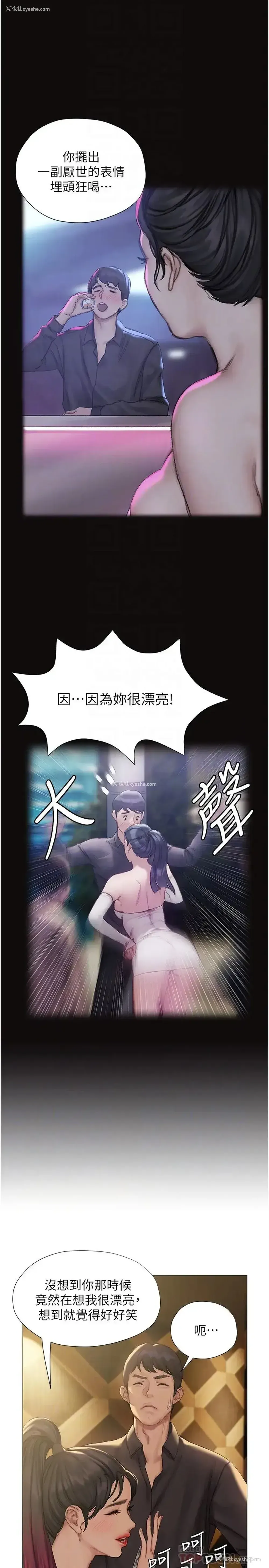 12P - 终暧昧结