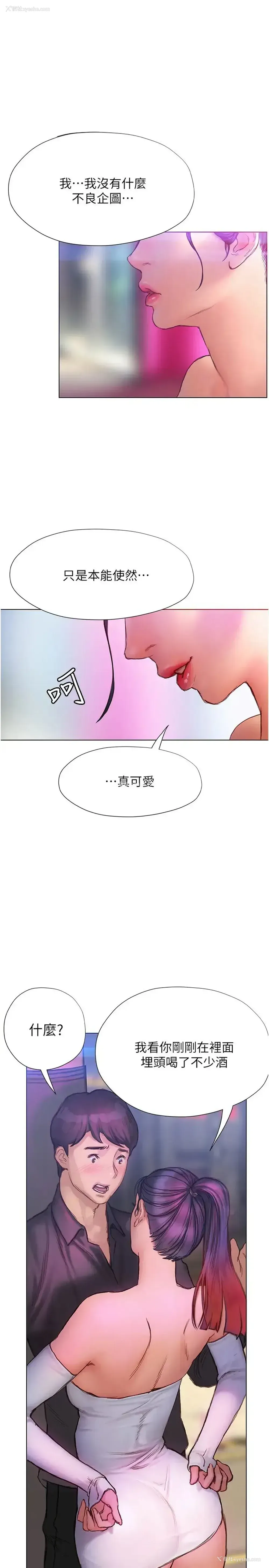 1P - 终暧昧结