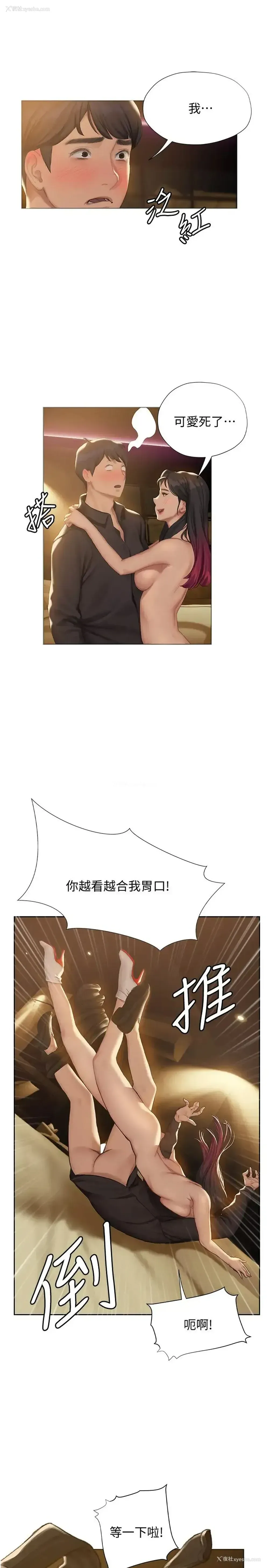 35P - 终暧昧结