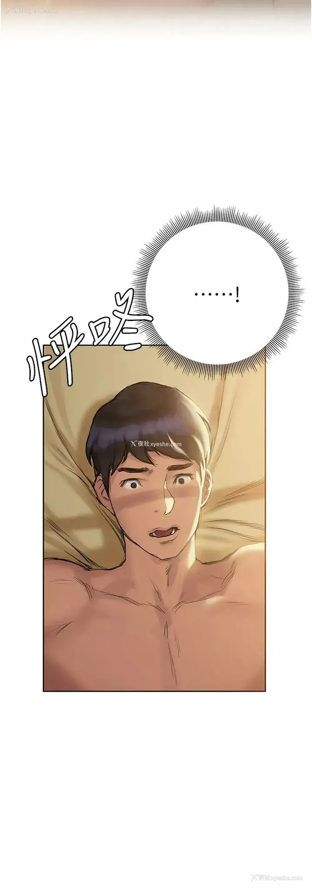 45P - 终暧昧结