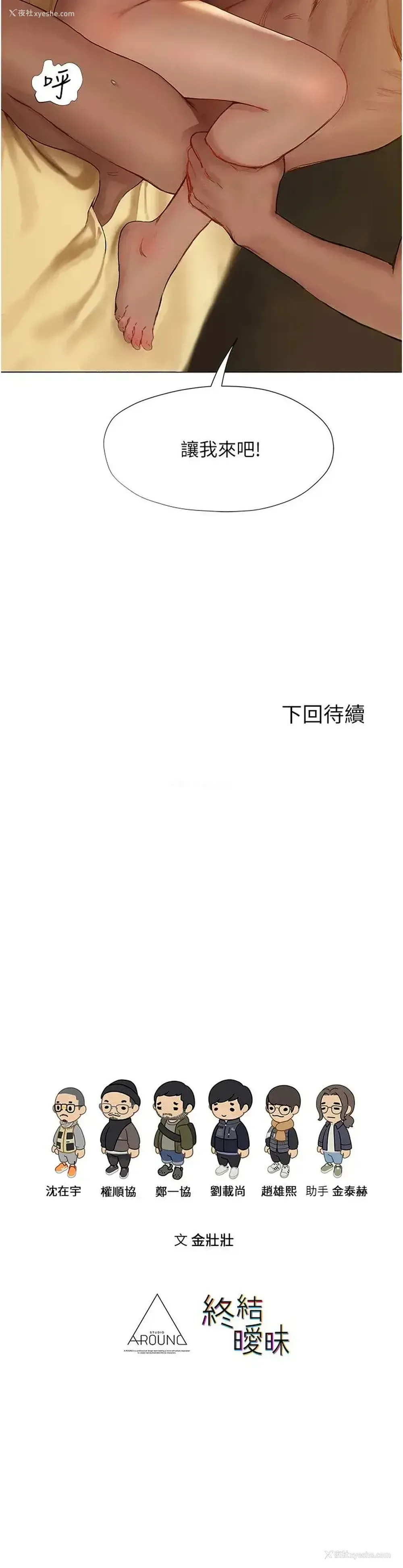 49P - 终暧昧结