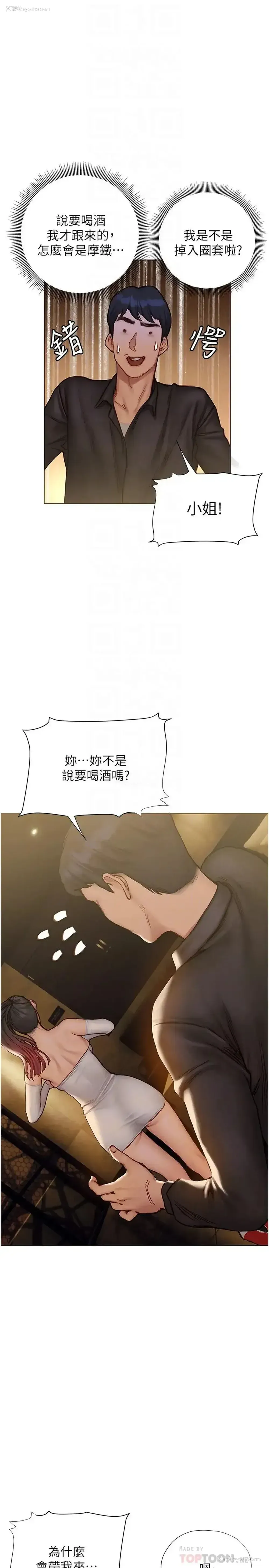 6P - 终暧昧结