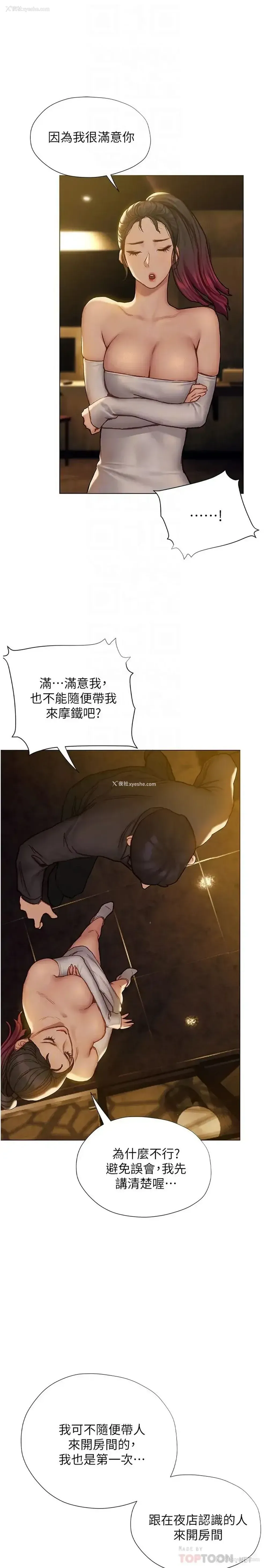 8P - 终暧昧结