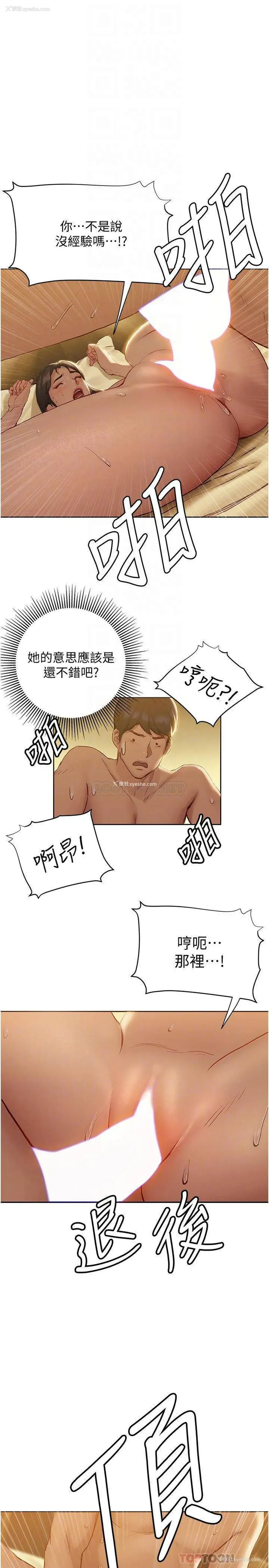 12P - 终暧昧结