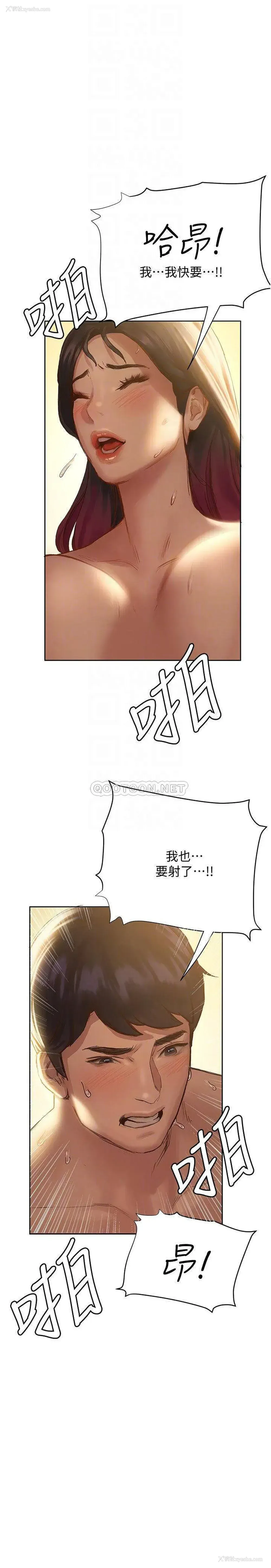 16P - 终暧昧结