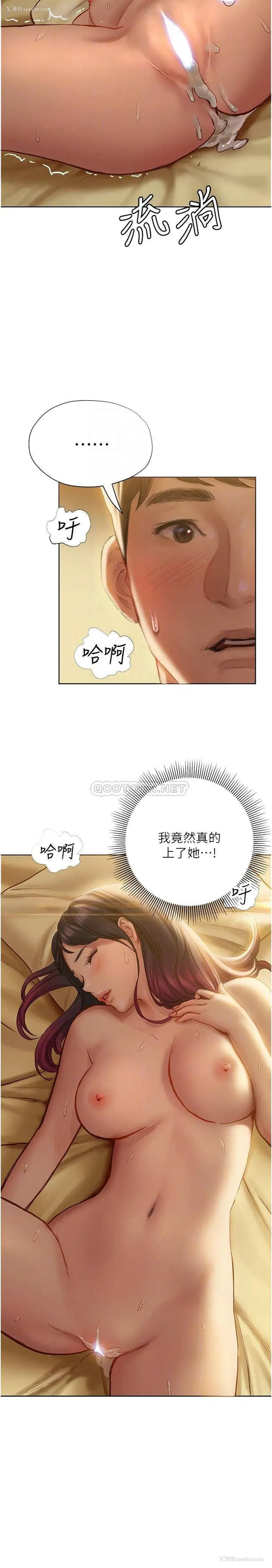 18P - 终暧昧结