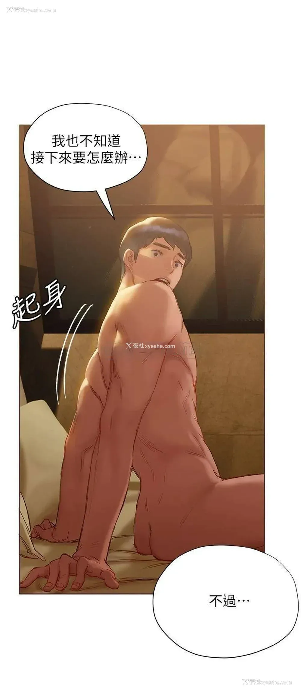 21P - 终暧昧结