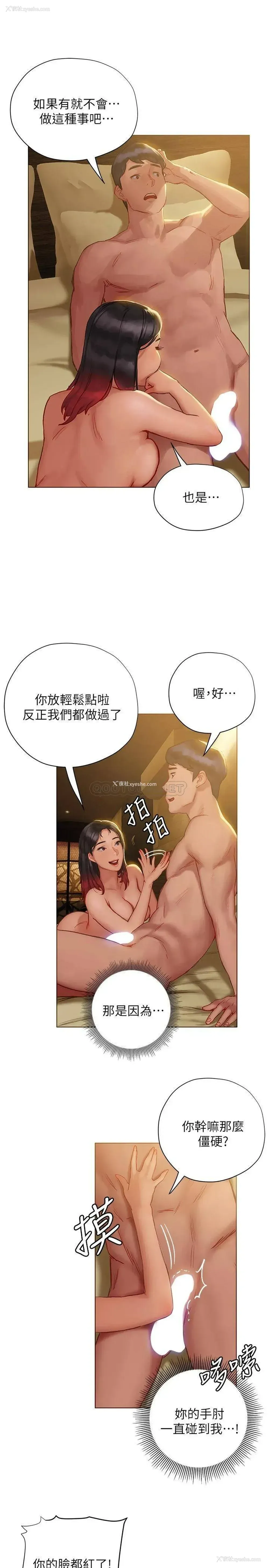 24P - 终暧昧结