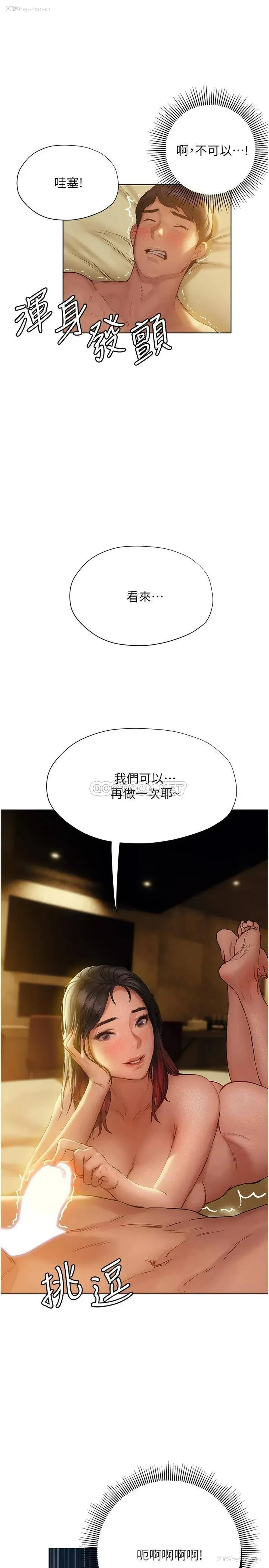 26P - 终暧昧结
