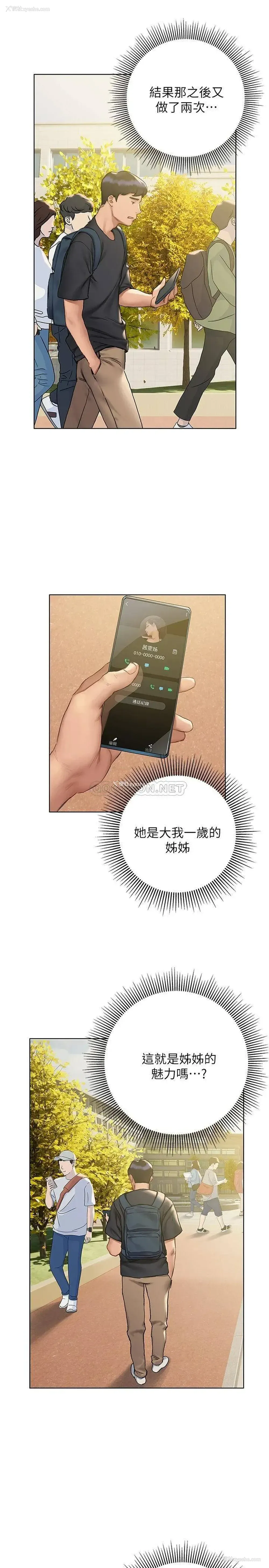 28P - 终暧昧结