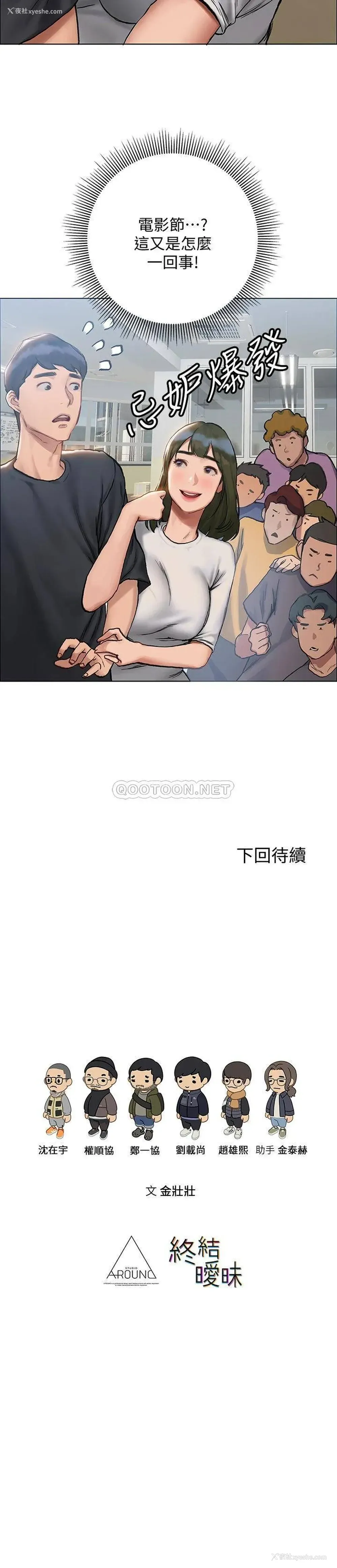 36P - 终暧昧结