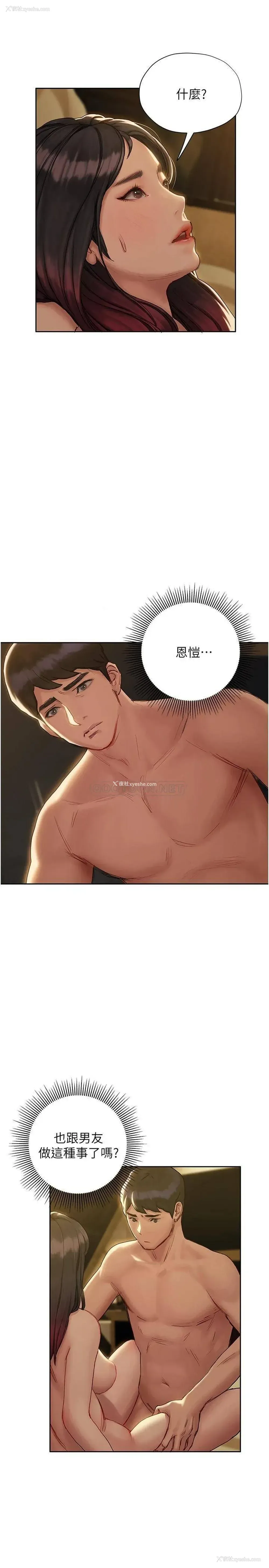 5P - 终暧昧结
