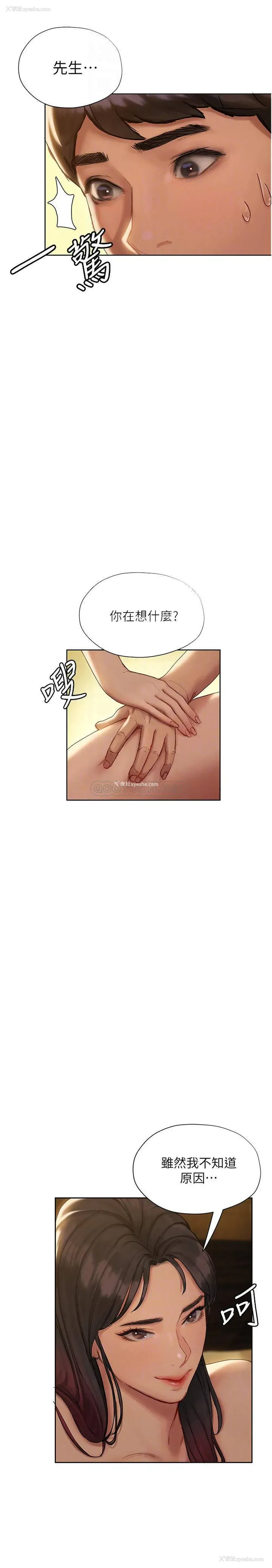 6P - 终暧昧结
