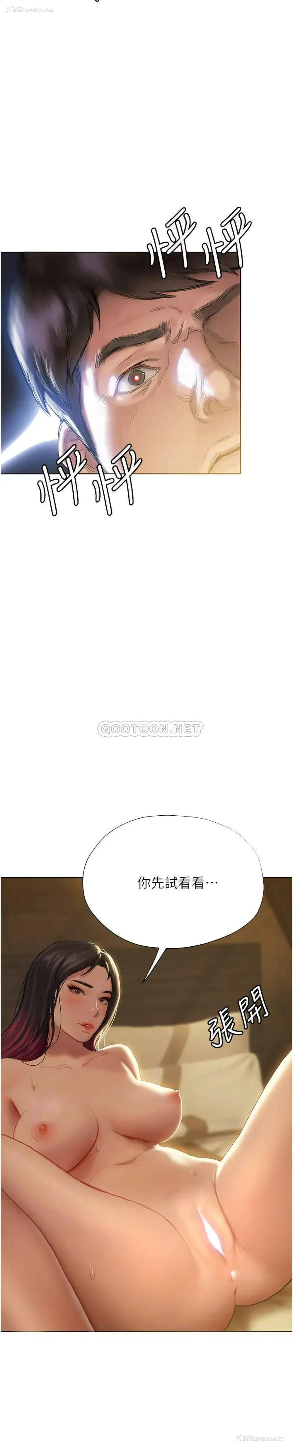 8P - 终暧昧结