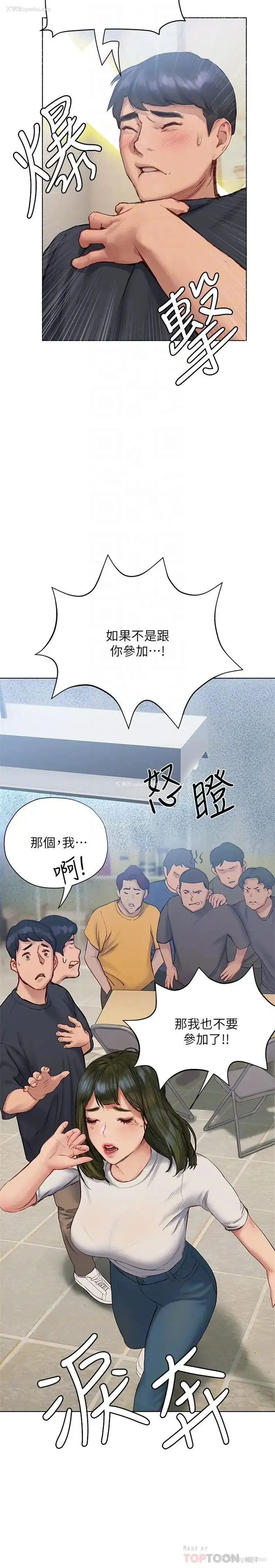 10P - 终暧昧结