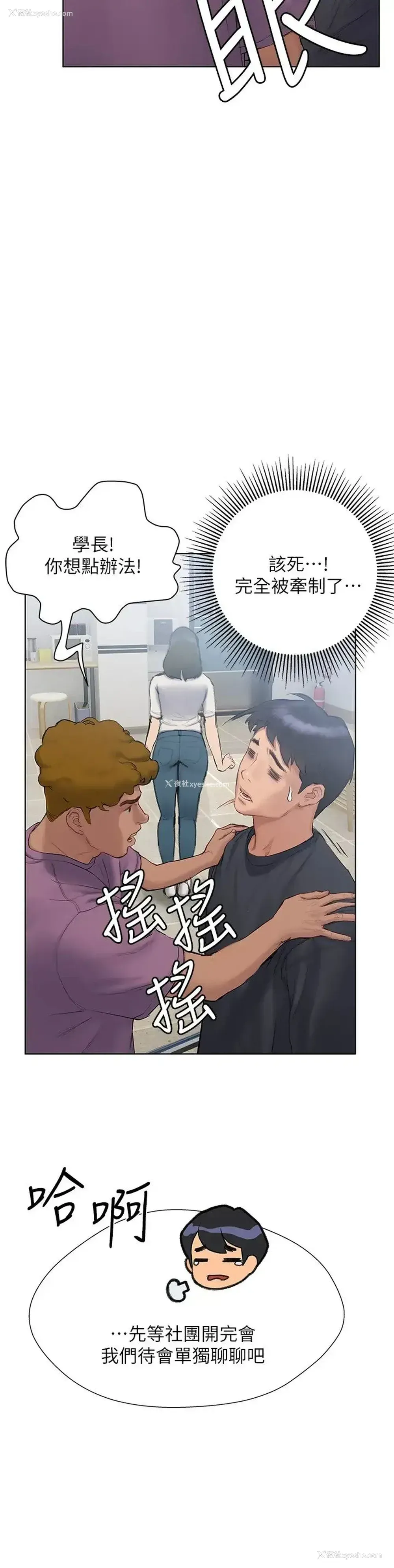 13P - 终暧昧结
