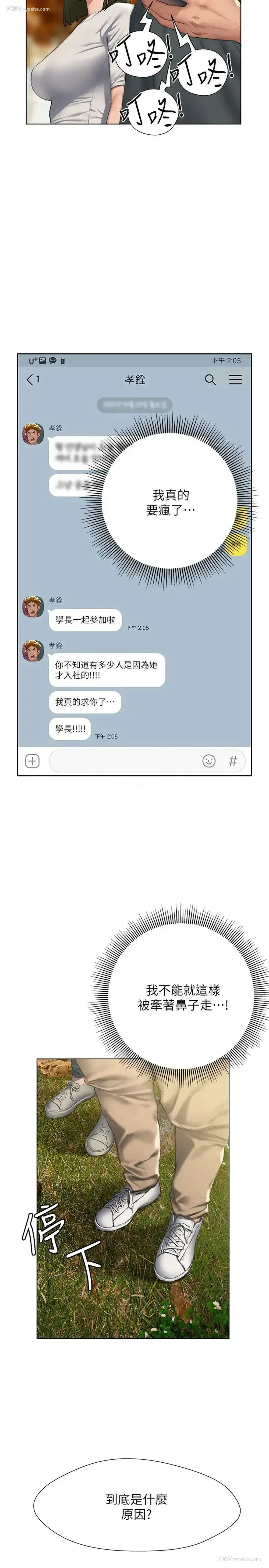 15P - 终暧昧结
