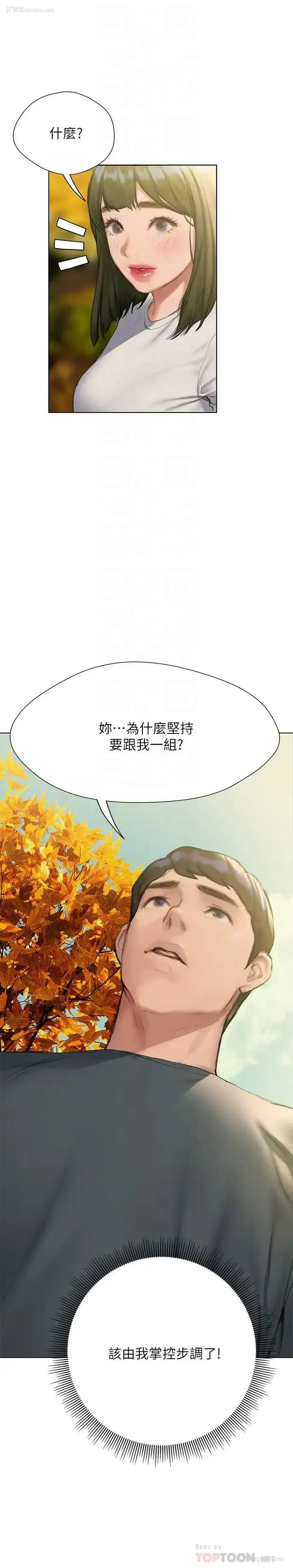16P - 终暧昧结