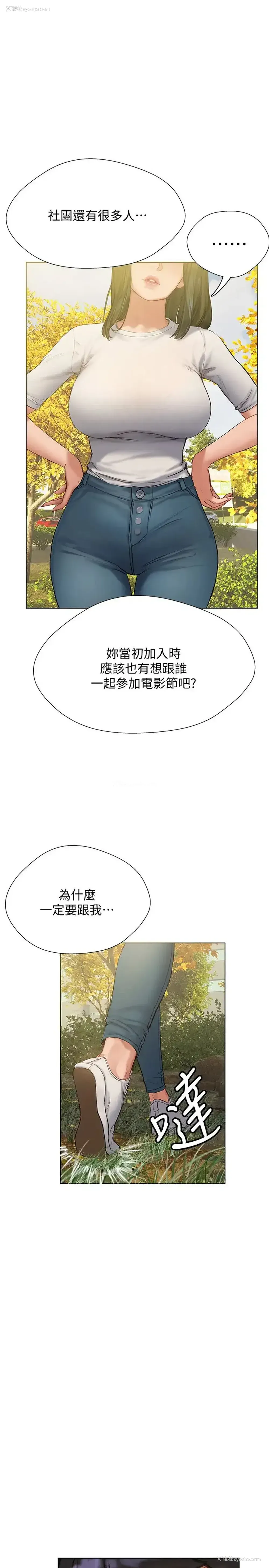 17P - 终暧昧结