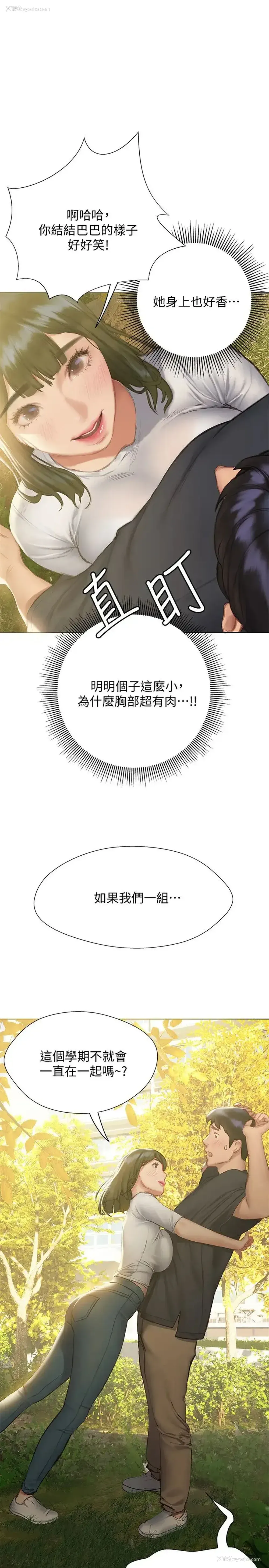 20P - 终暧昧结