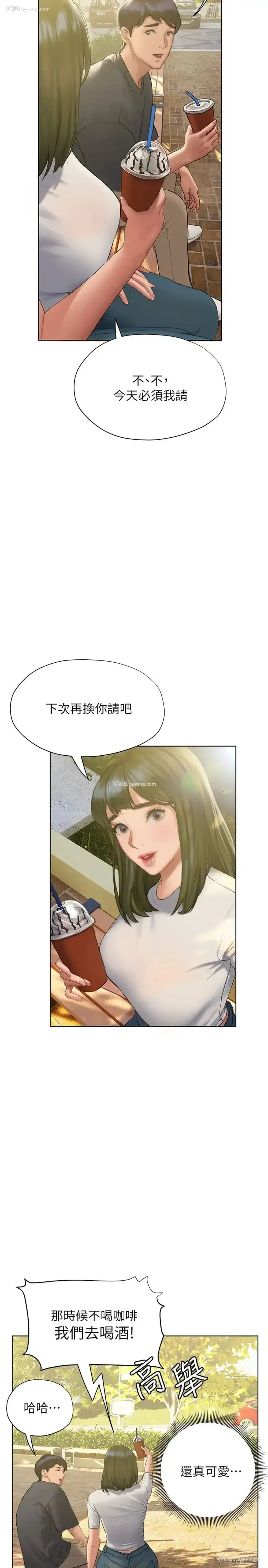 24P - 终暧昧结
