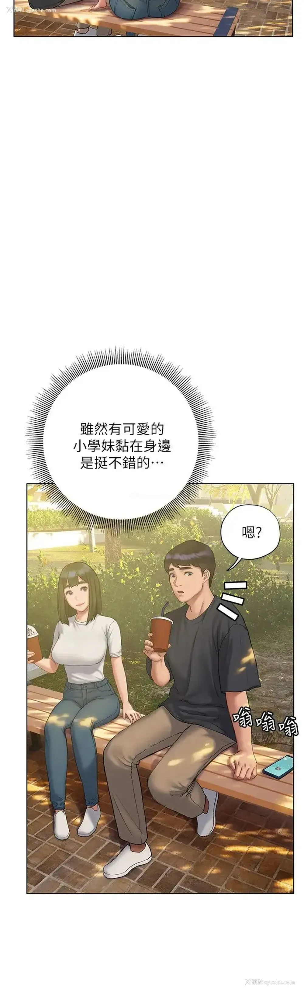 25P - 终暧昧结